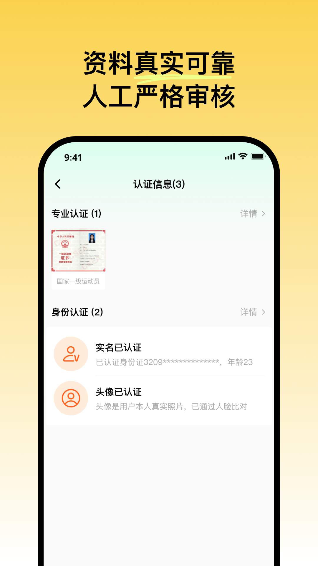 可搭呀软件封面