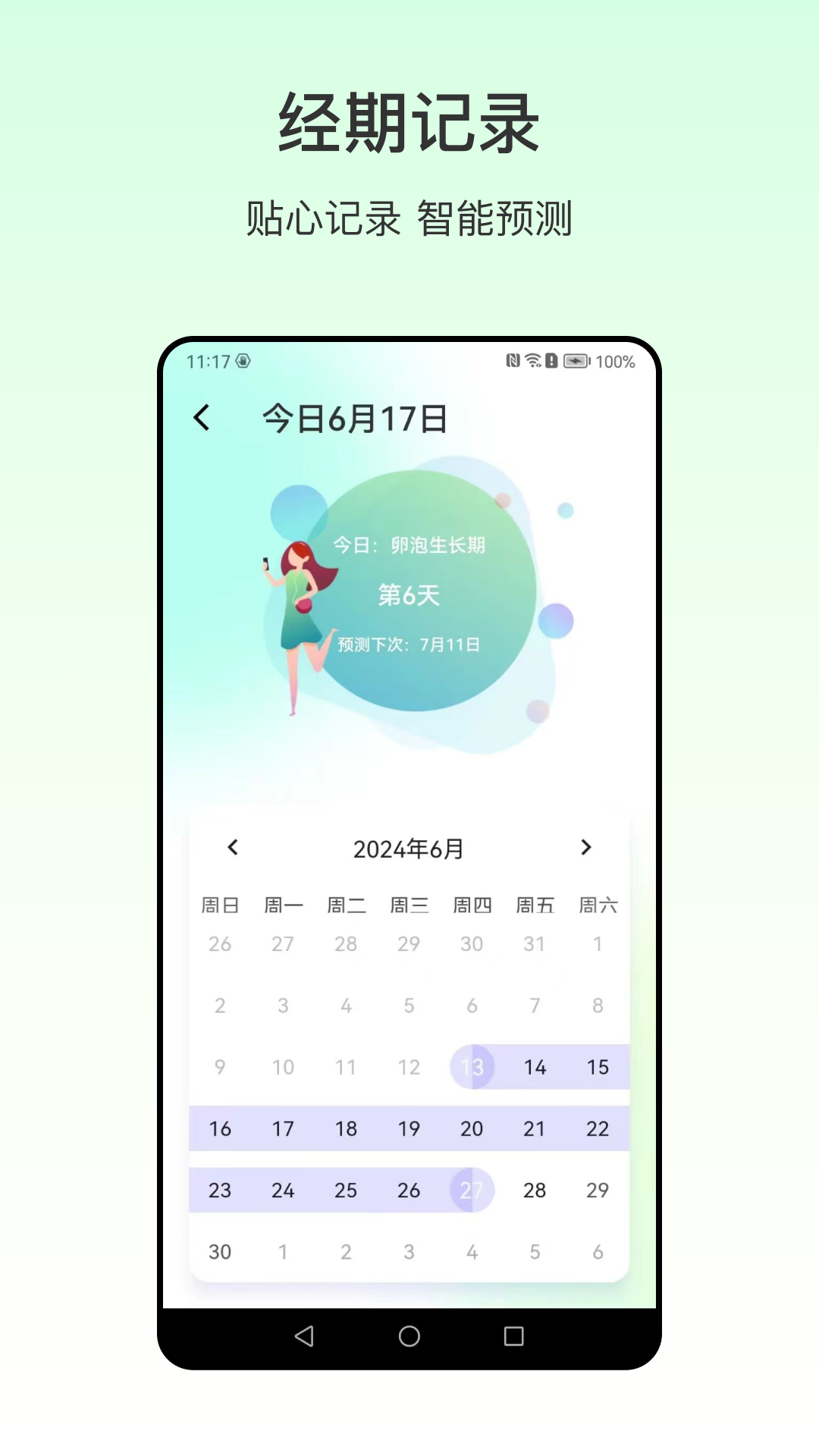 手机测血压软件封面