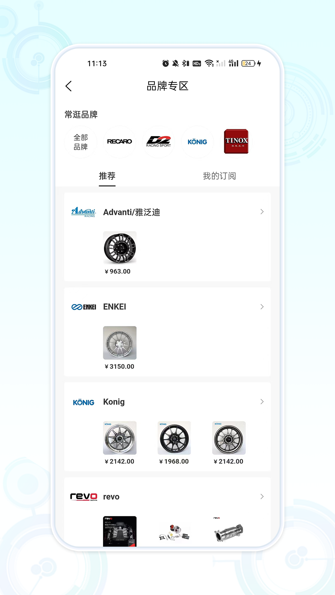 車誌软件封面