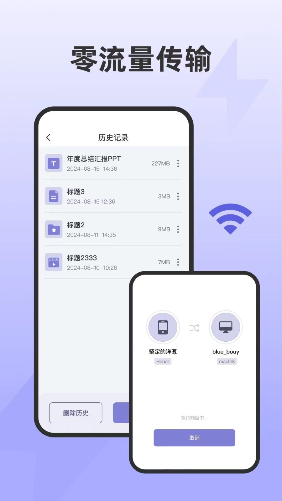 闪抓软件封面