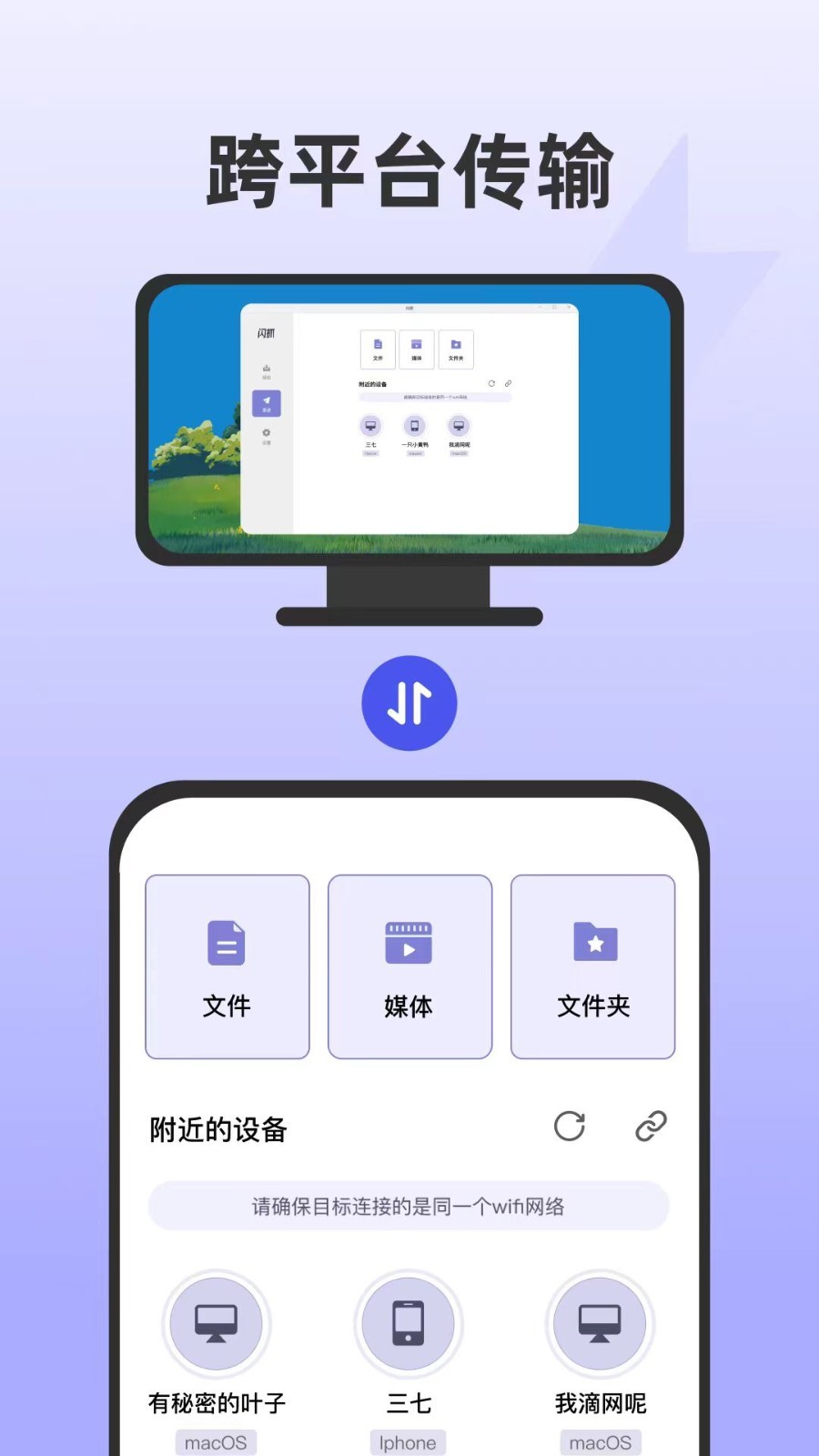 闪抓软件封面