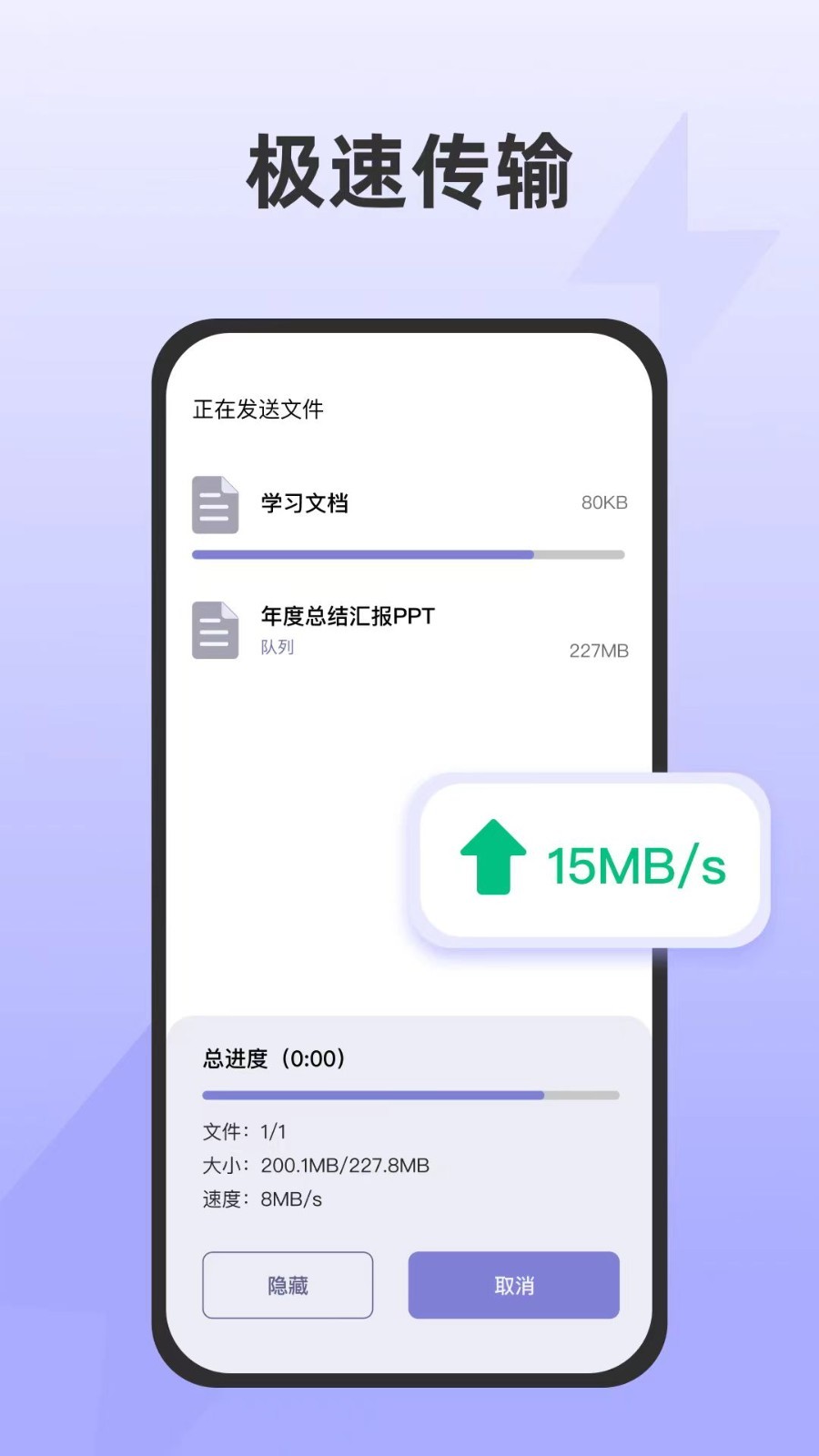 闪抓软件封面