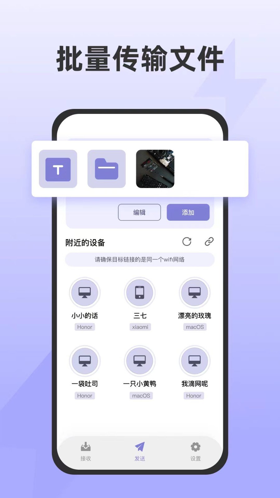 闪抓软件封面