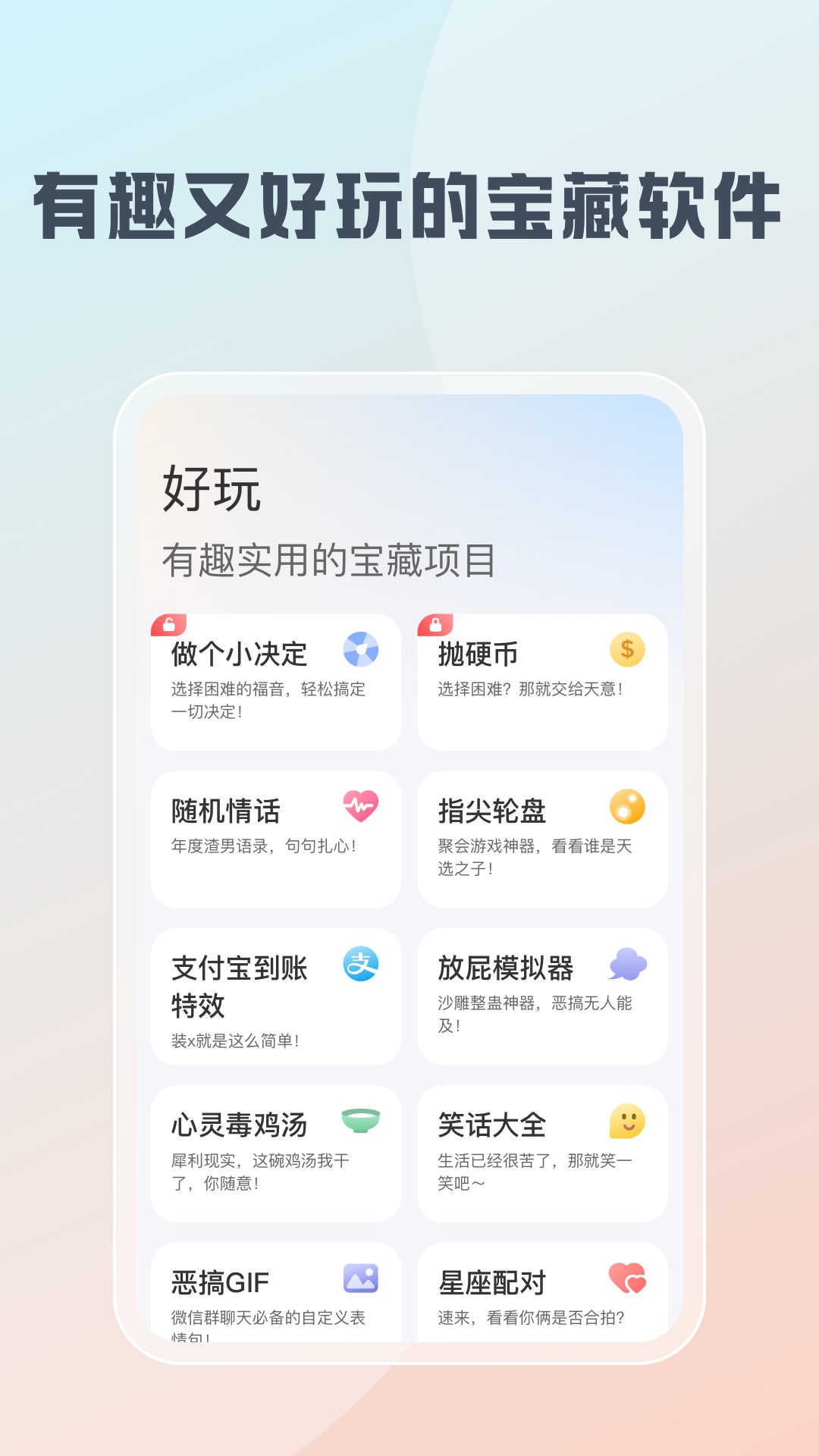 随身工具箱软件封面