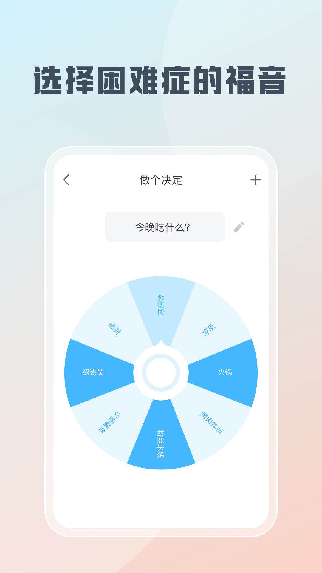 随身工具箱软件封面