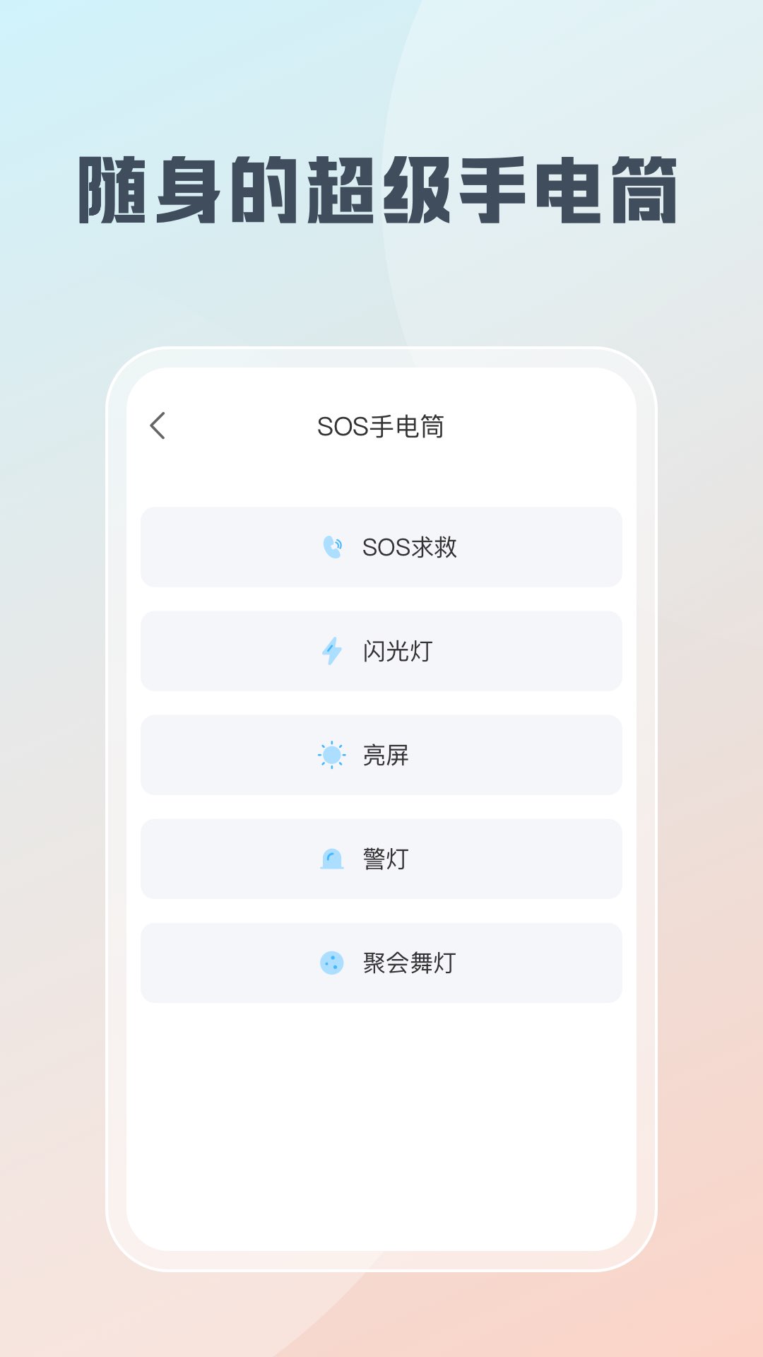 随身工具箱软件封面