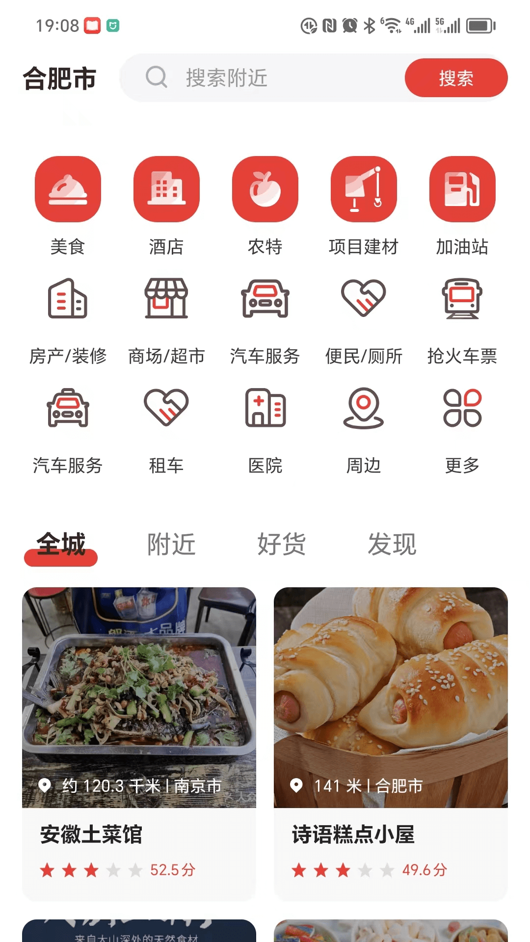 信扶软件封面