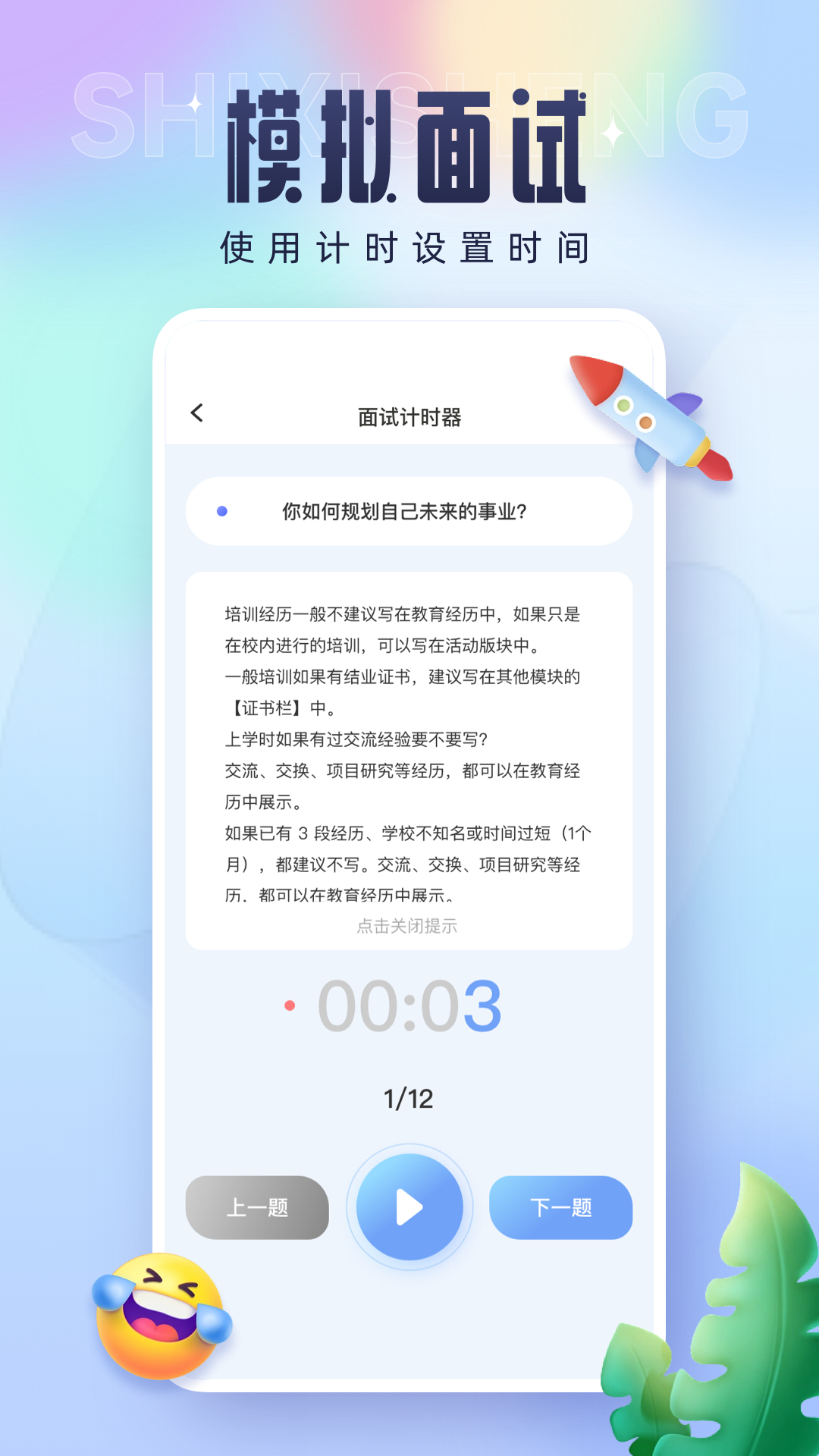 技实习软件封面