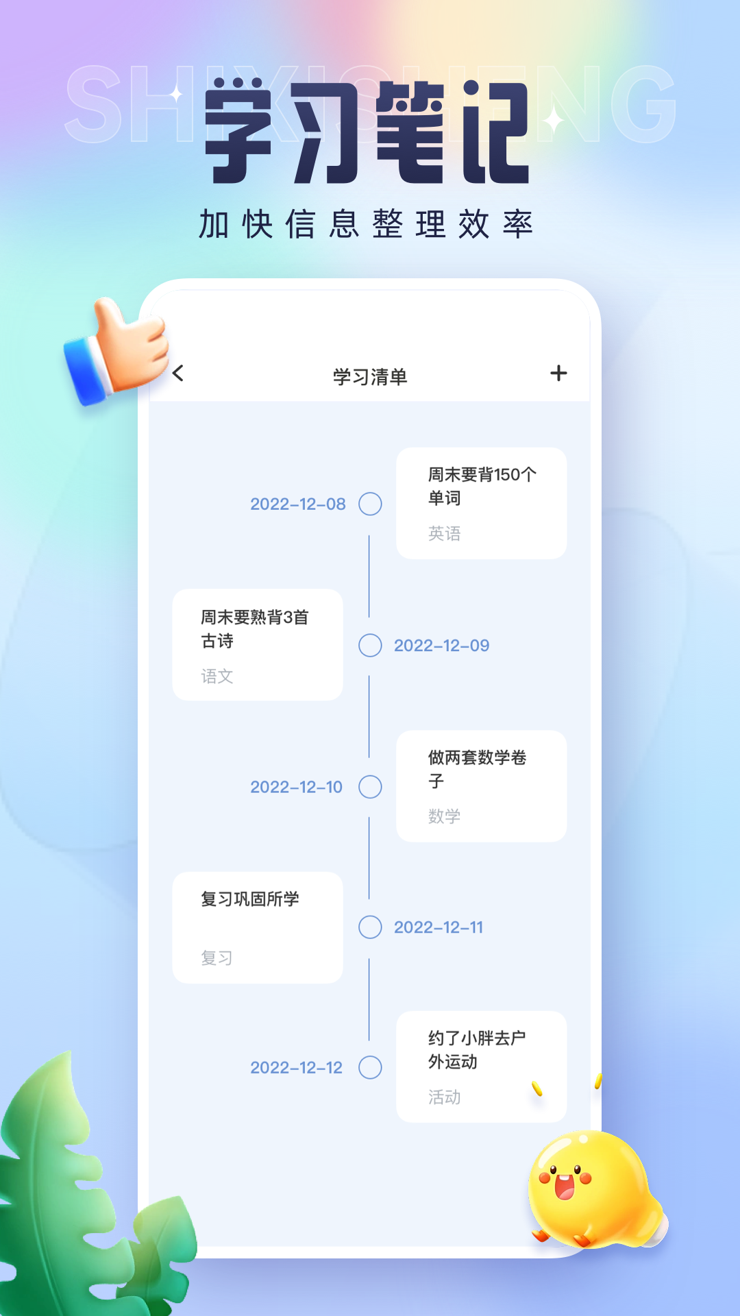 技实习软件封面