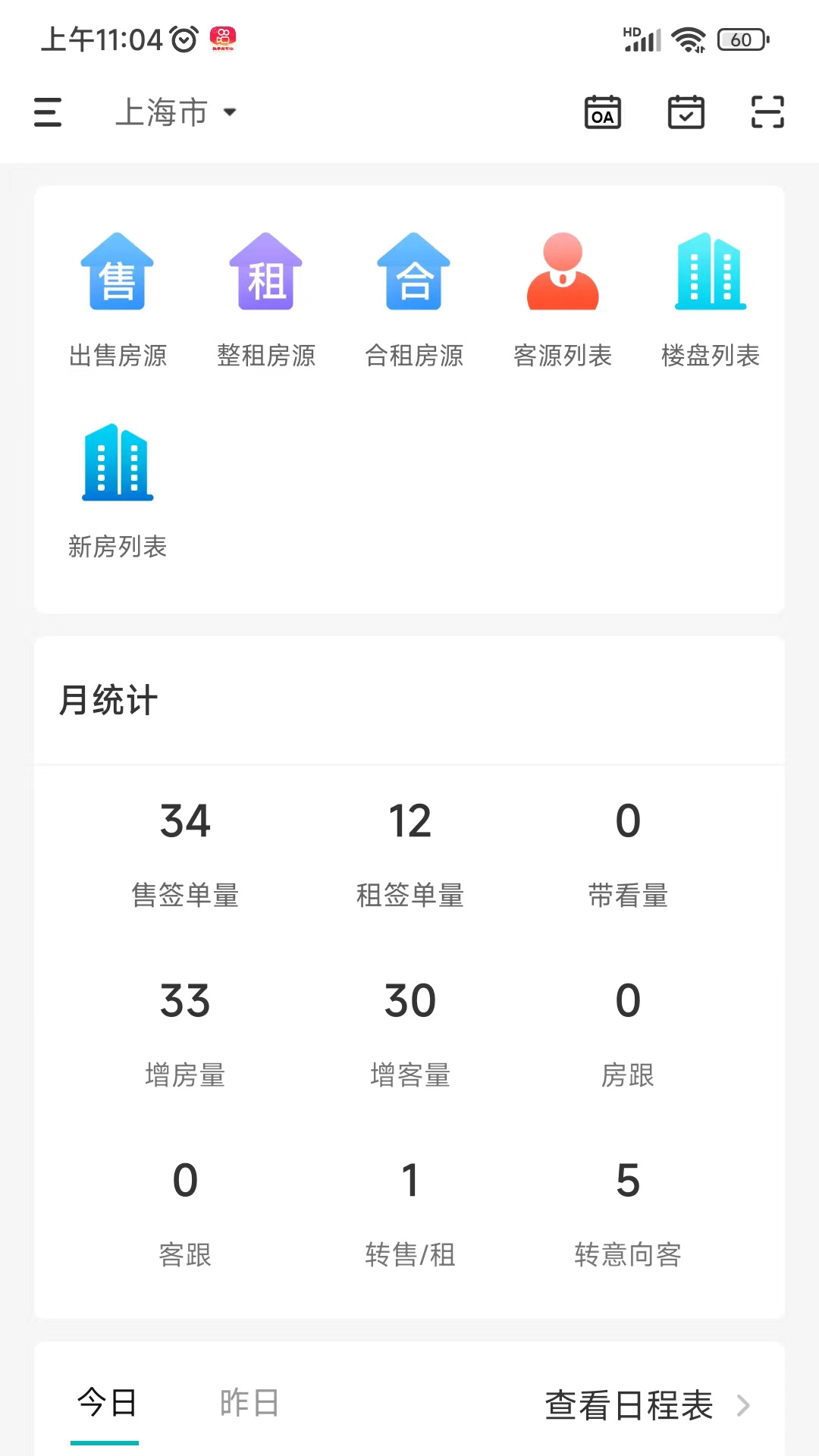 房游纪软件封面