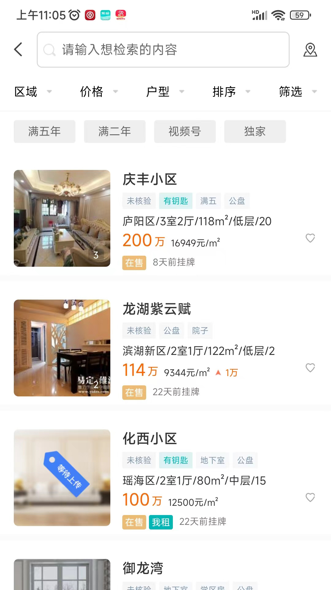 房游纪软件封面