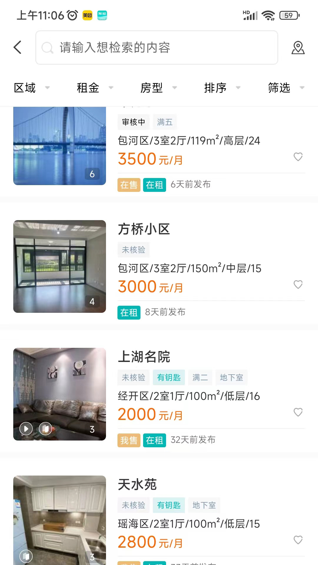 房游纪软件封面