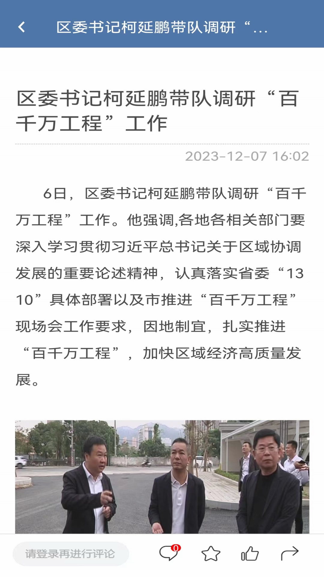 潮之阳软件封面