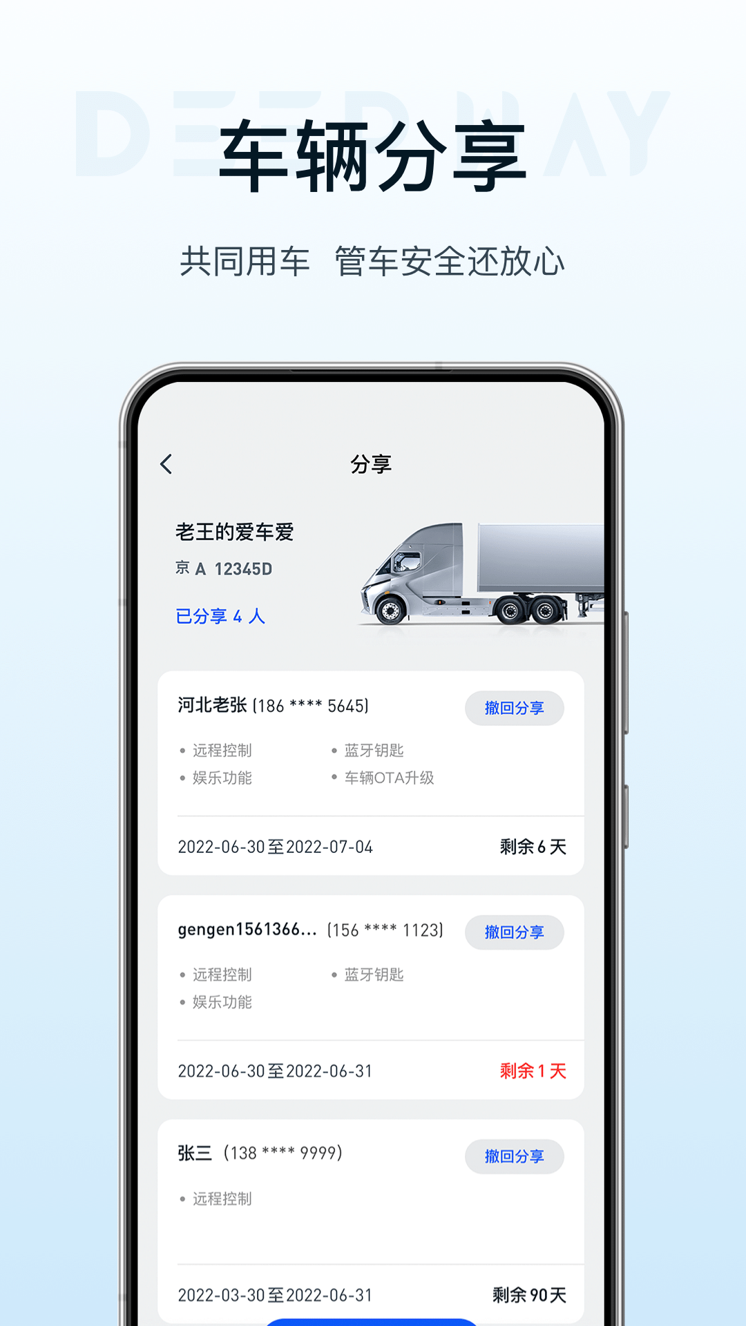 DeepWay深向软件封面