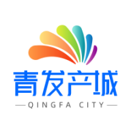 青发产城