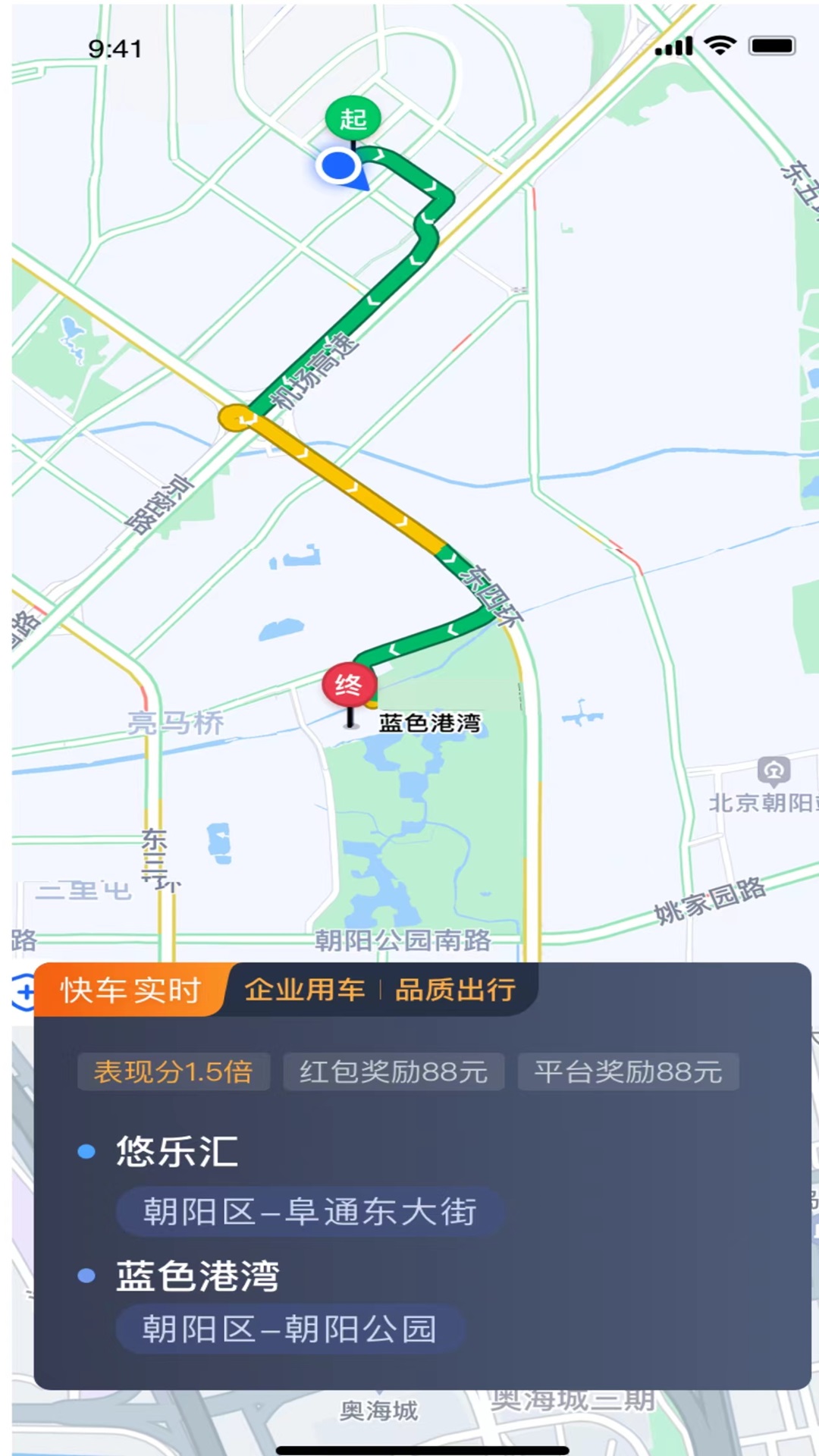 城舟专车司机端软件封面
