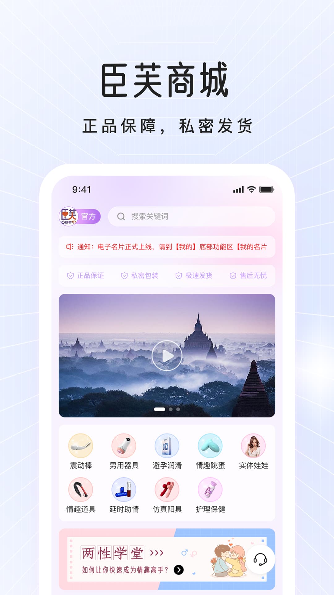 臣芙软件封面