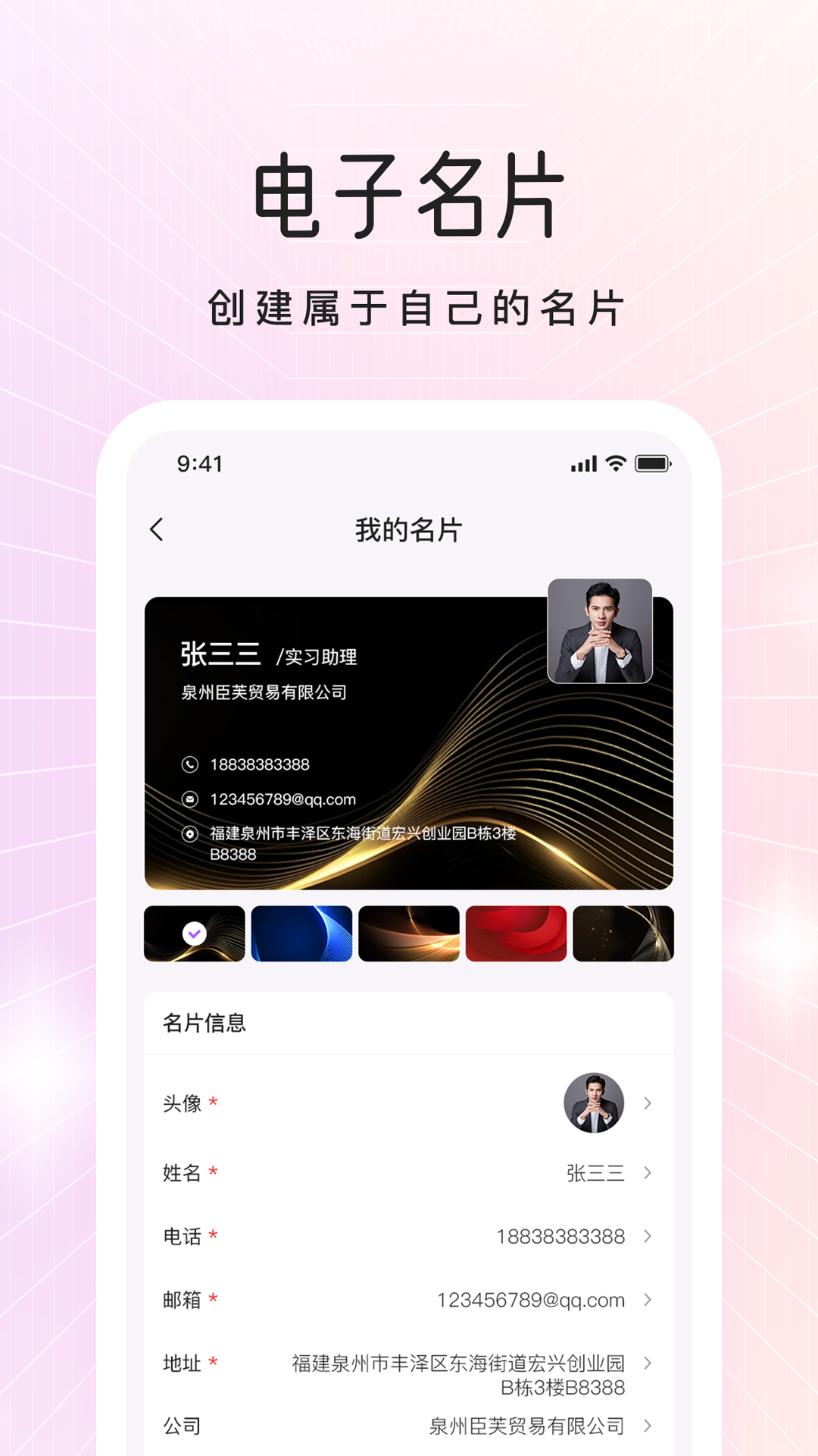 臣芙软件封面