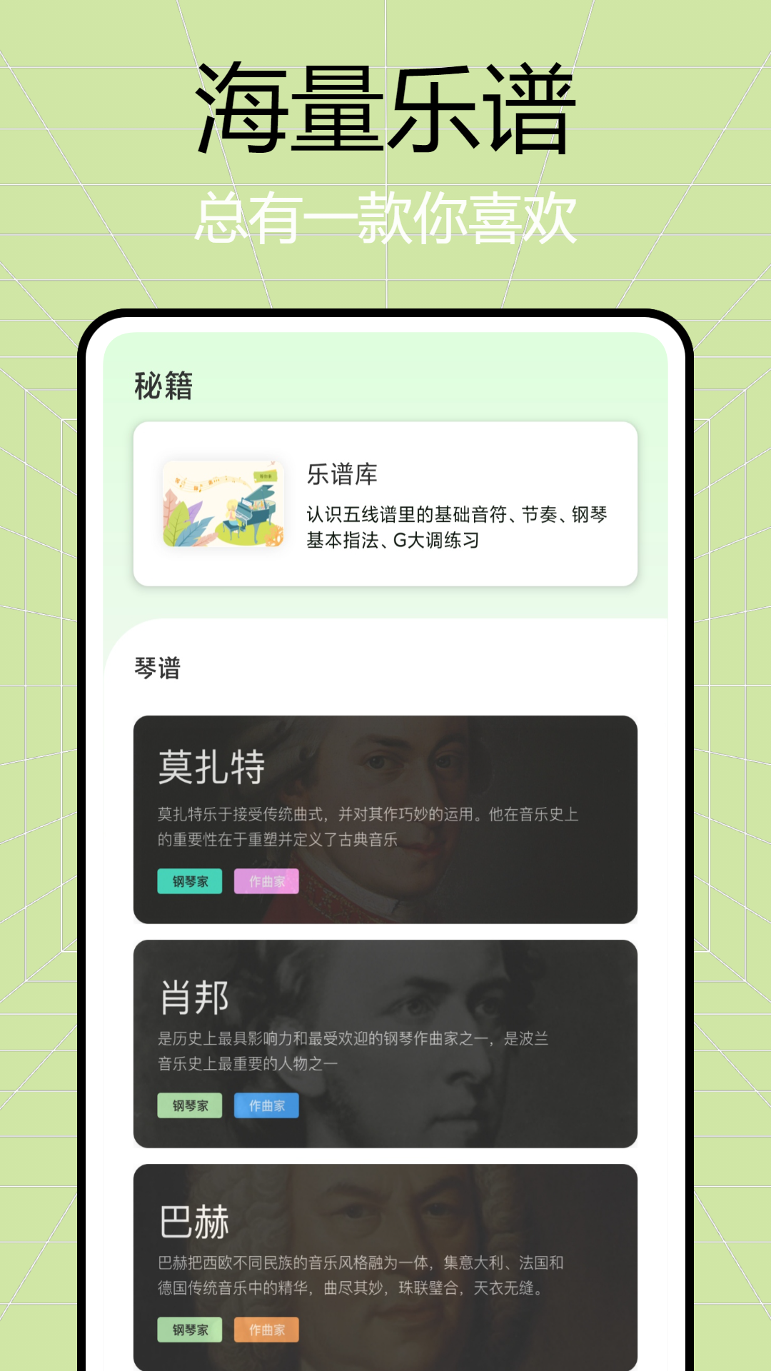 简而谱软件封面