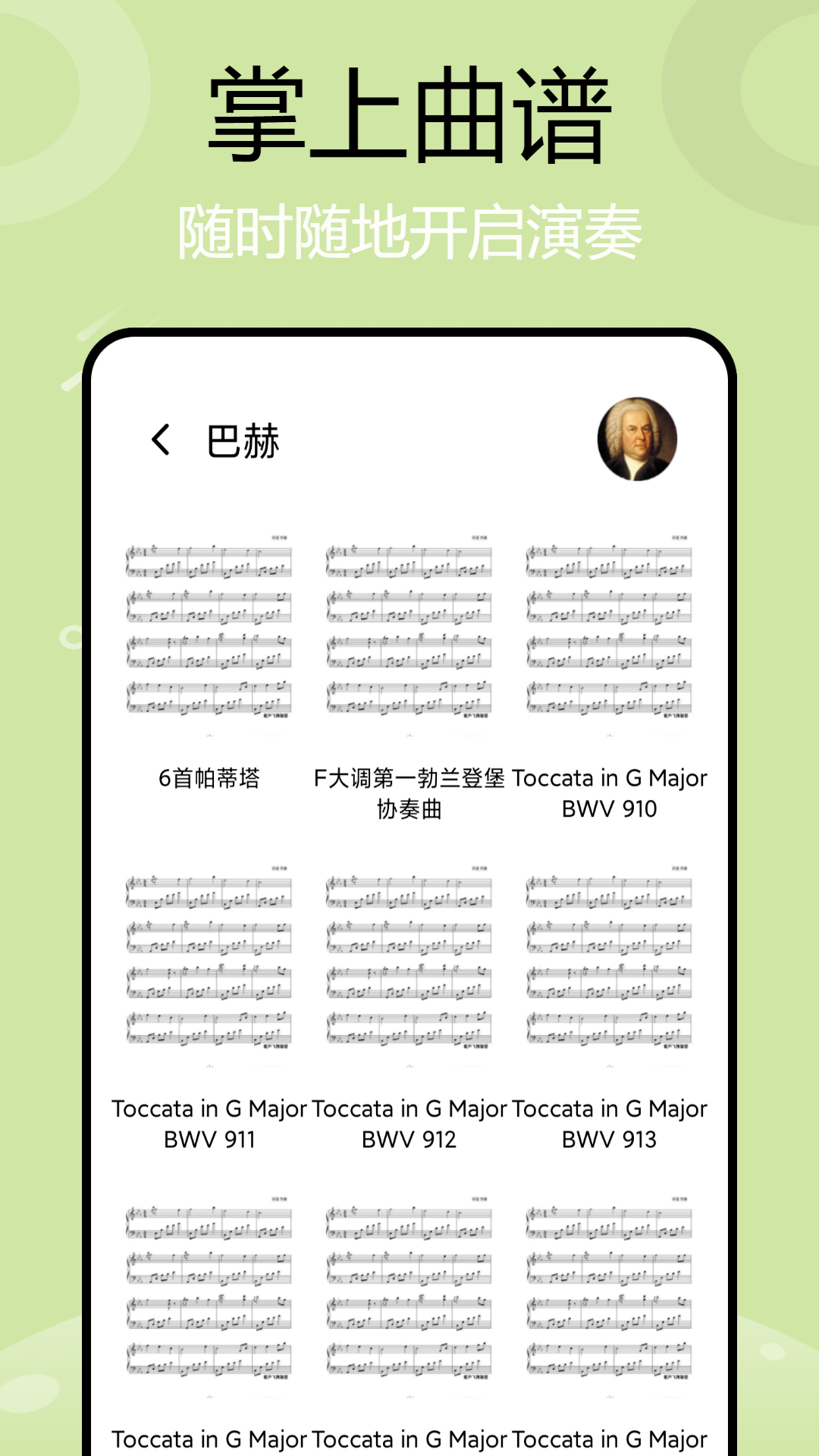 简而谱软件封面