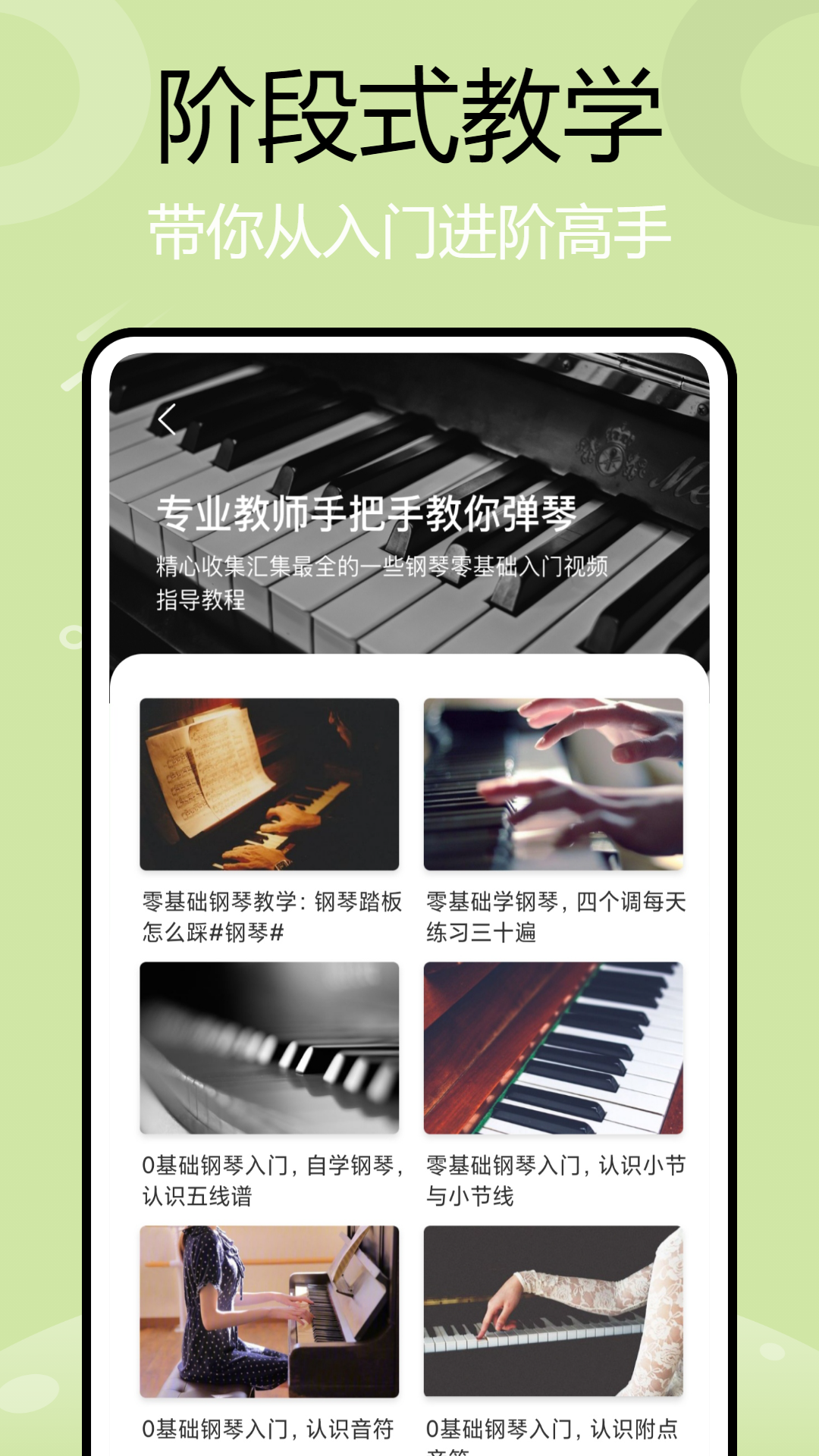 简而谱软件封面