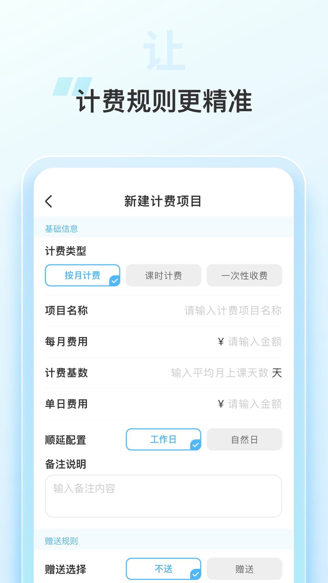 园务手记软件封面