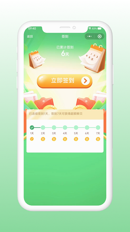 菜厨鲜生软件封面