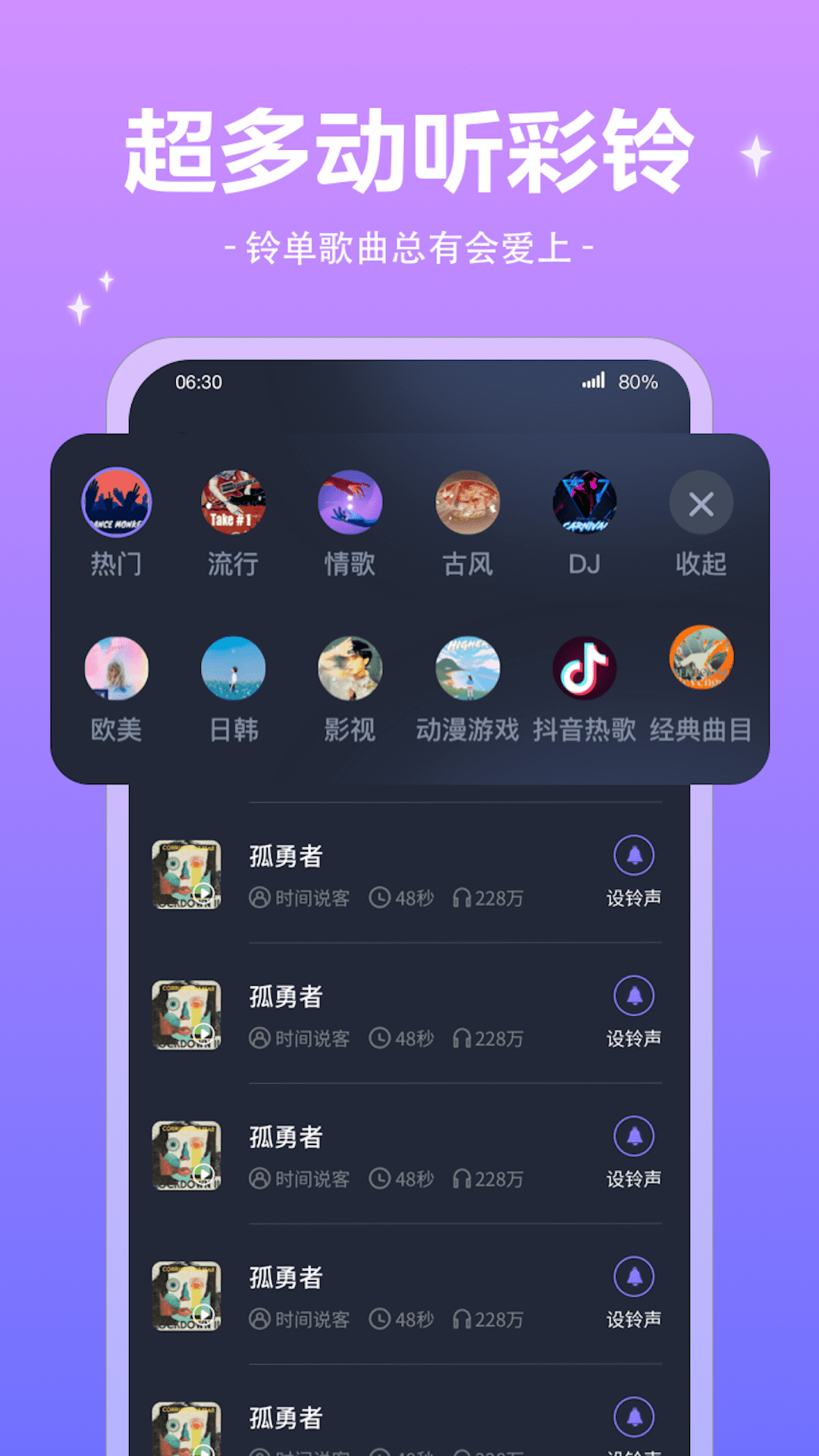 魔法来电秀软件封面