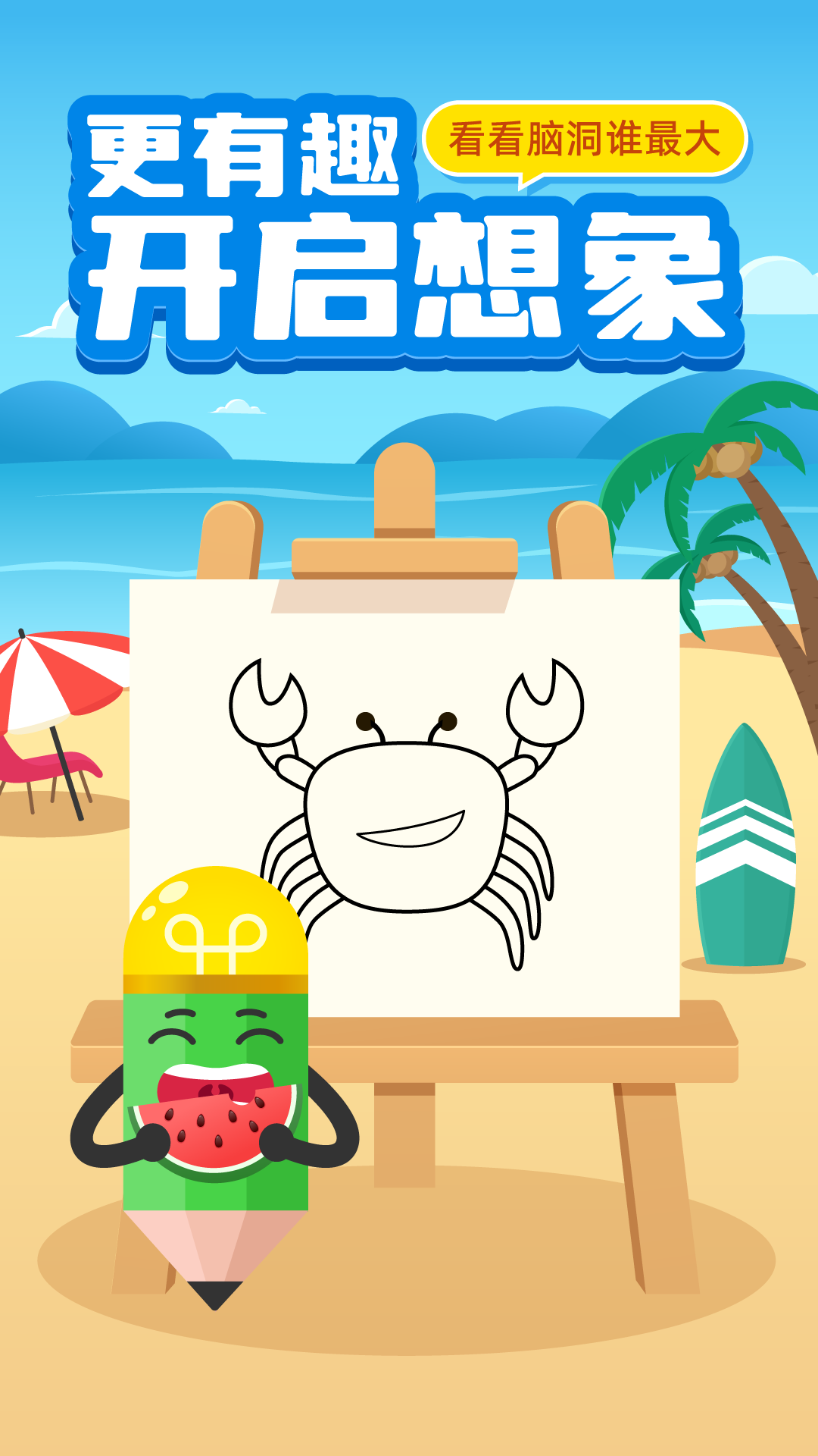 乌柠画语软件封面