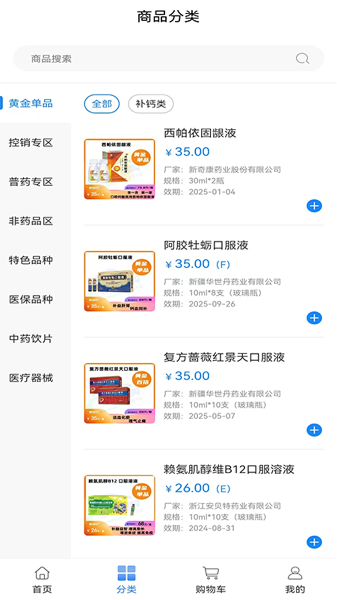 今时易购软件封面