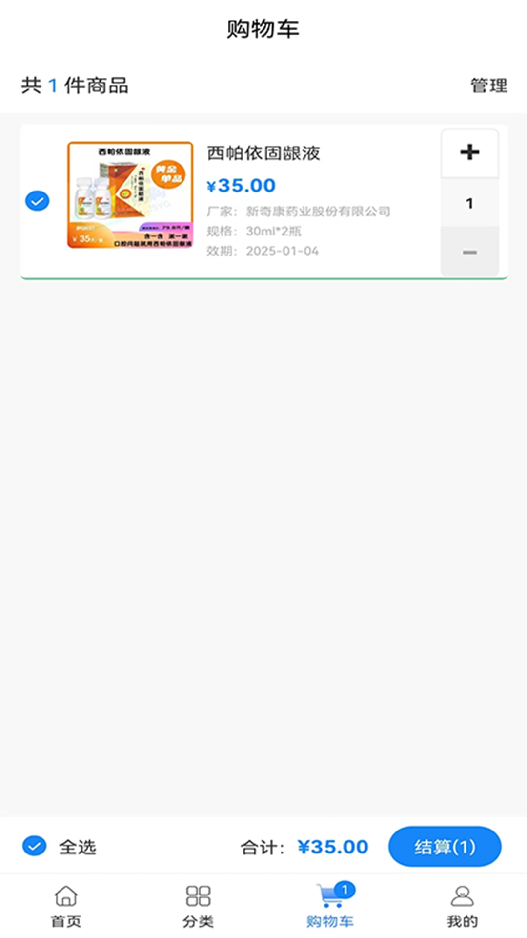 今时易购软件封面