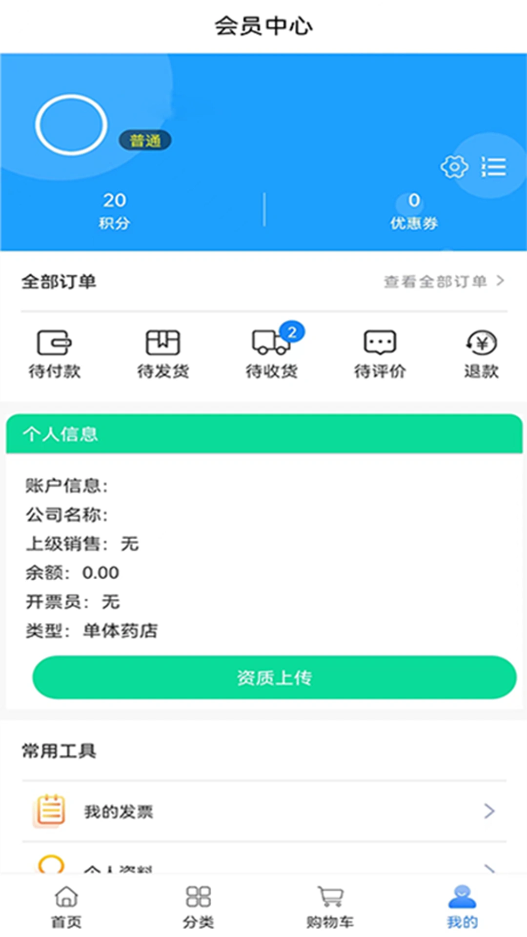 今时易购软件封面