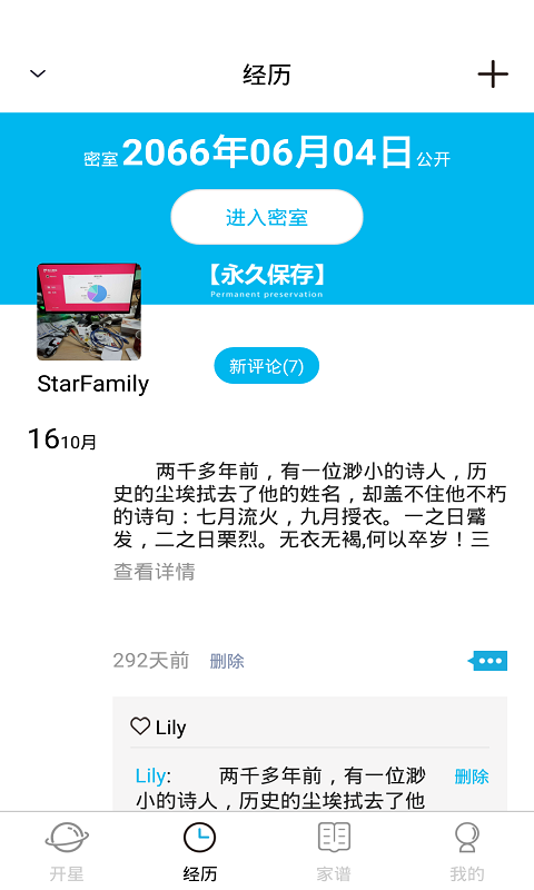 开星软件封面