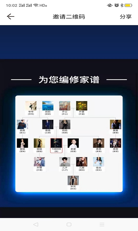 开星软件封面