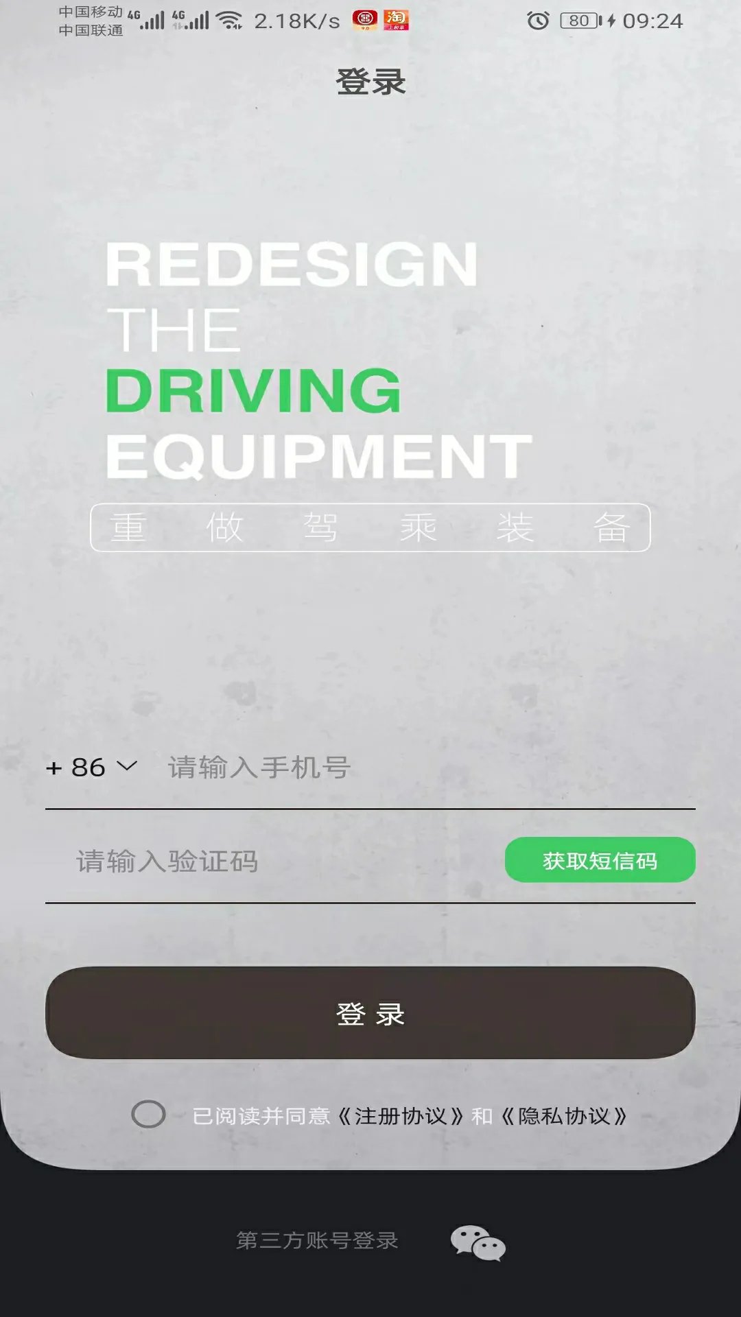 CICIDO夕多软件封面