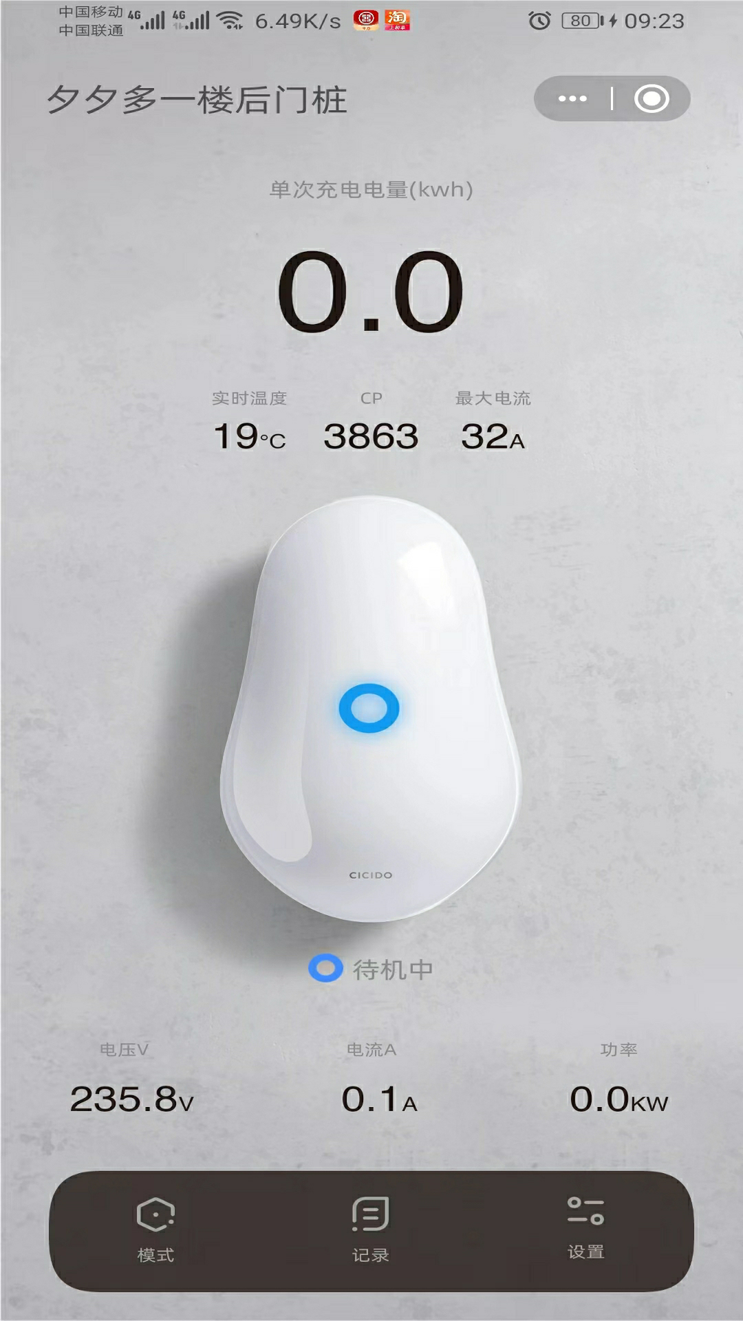 CICIDO夕多软件封面