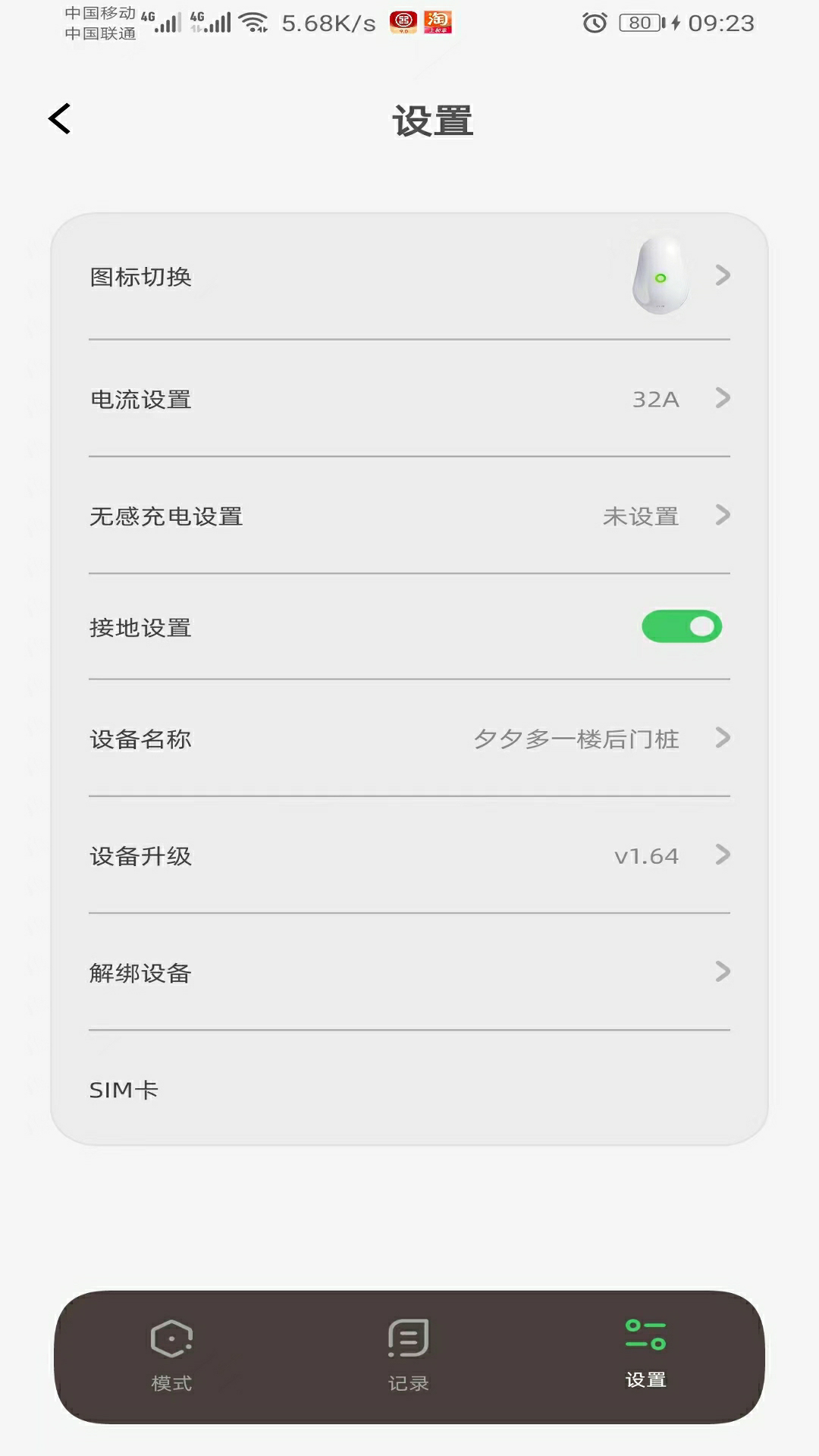CICIDO夕多软件封面