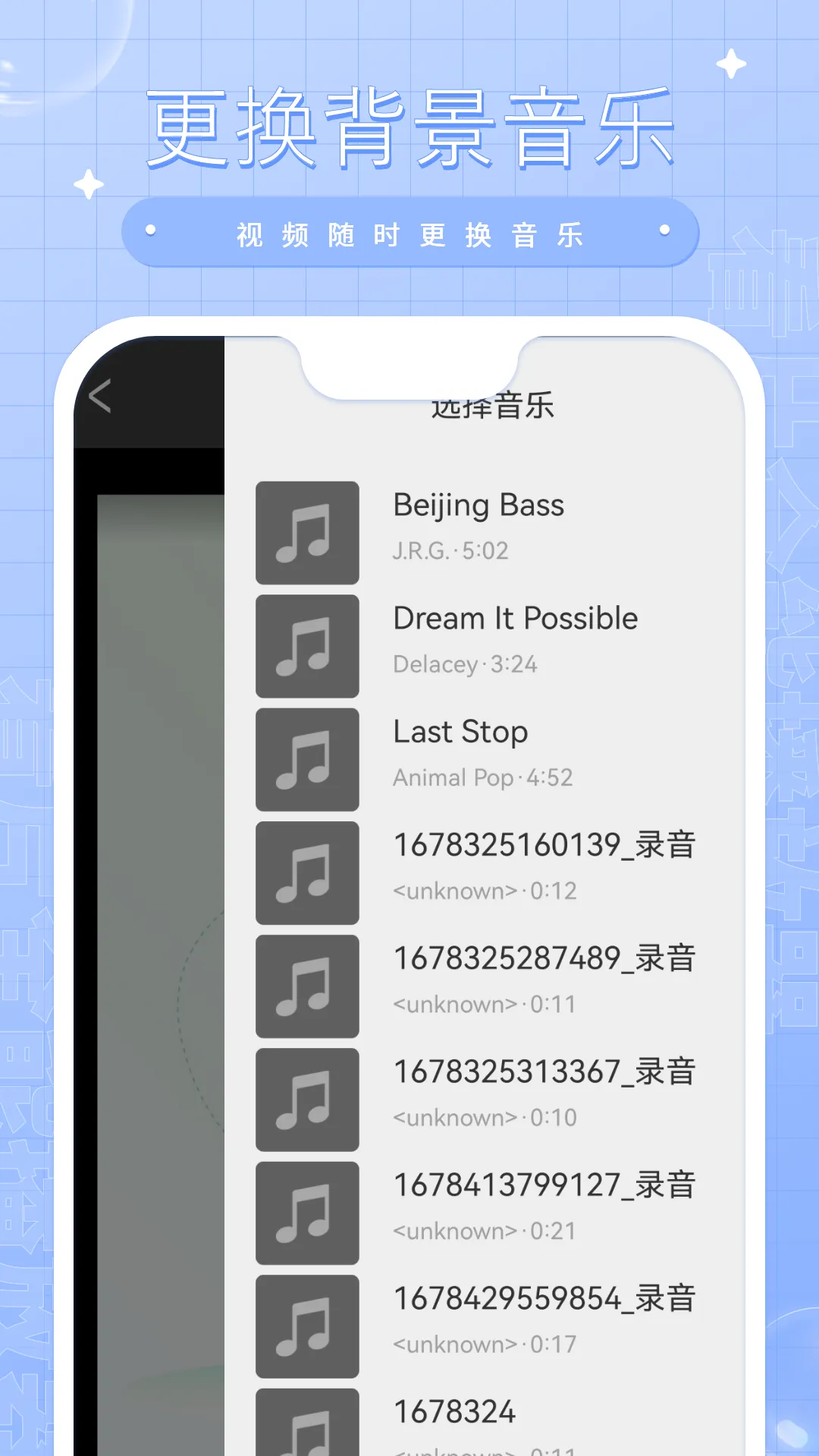 影音全能播放器软件封面