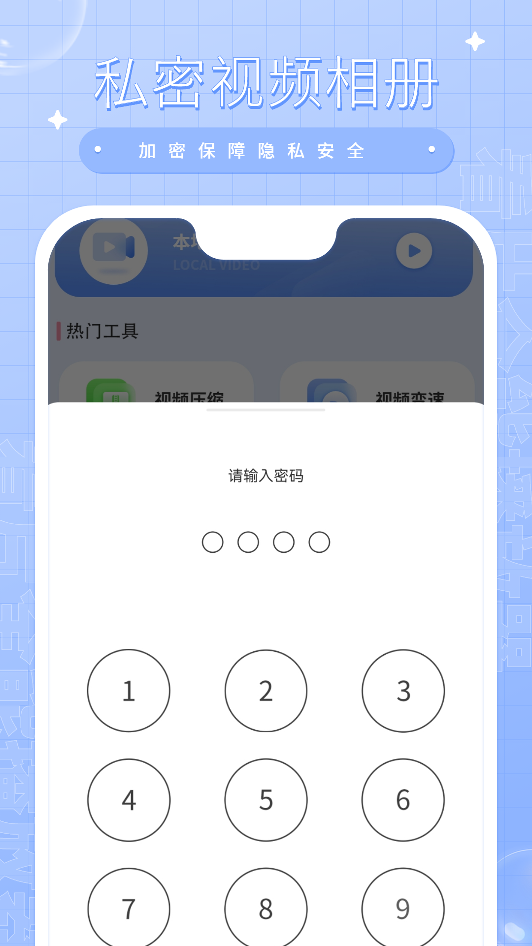 影音全能播放器软件封面