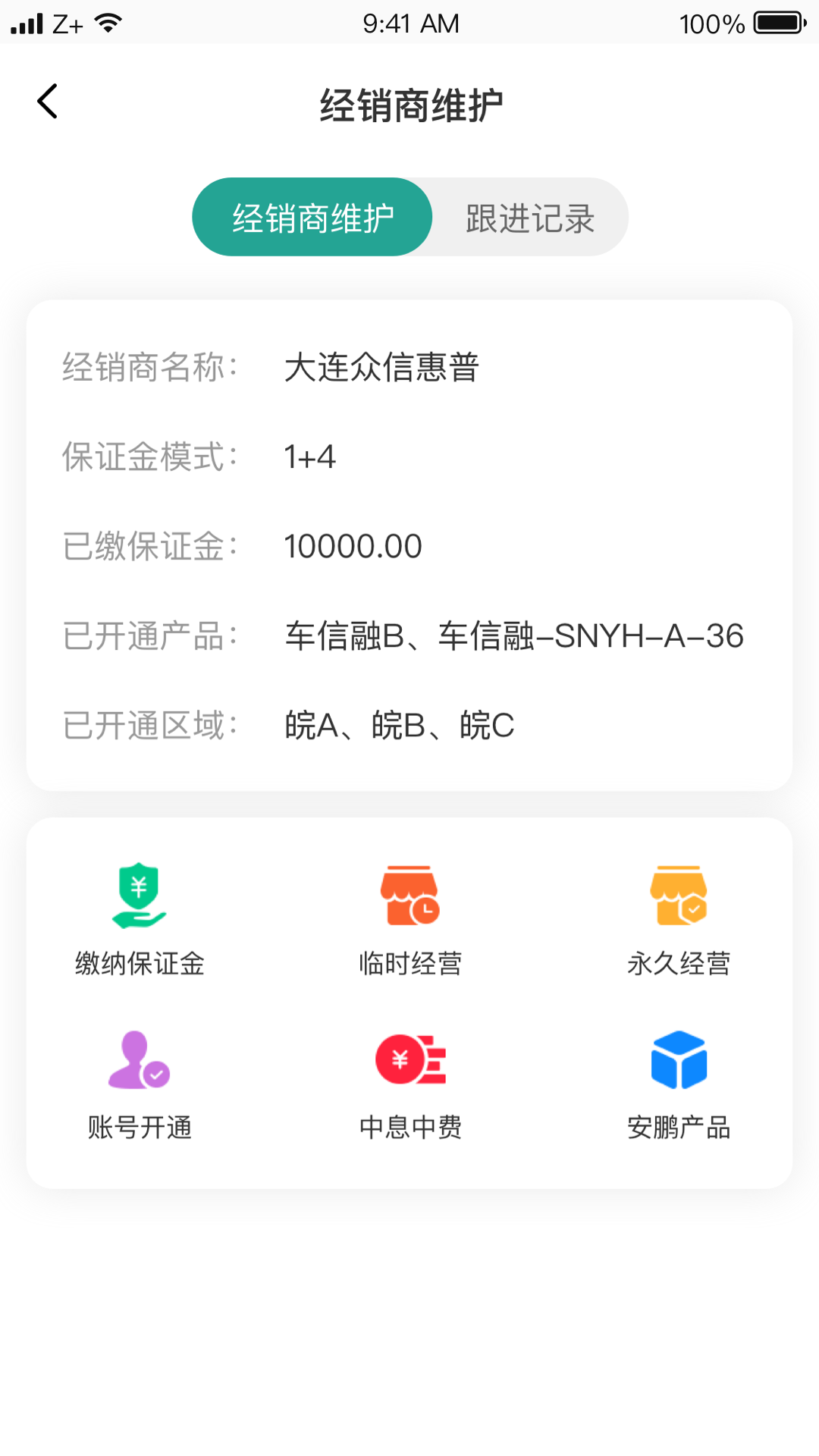 卡尔OA软件封面