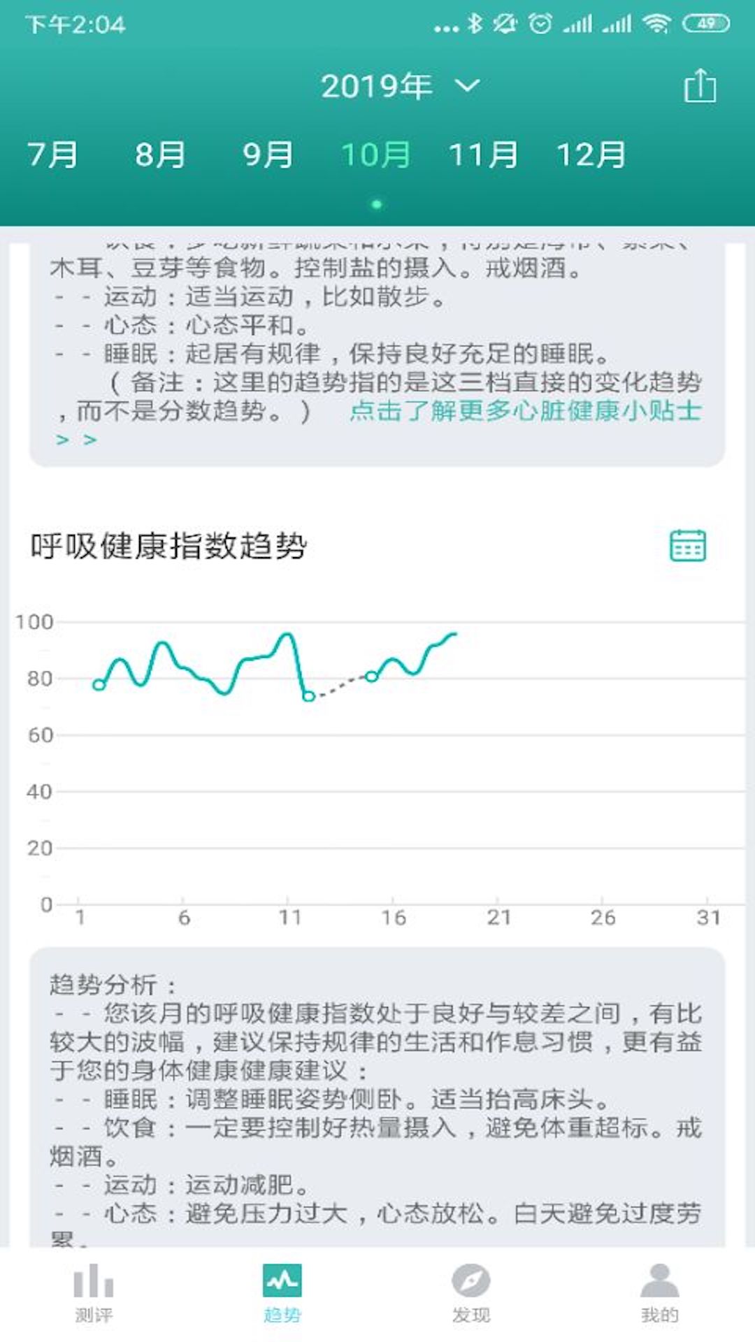 小in健康软件封面