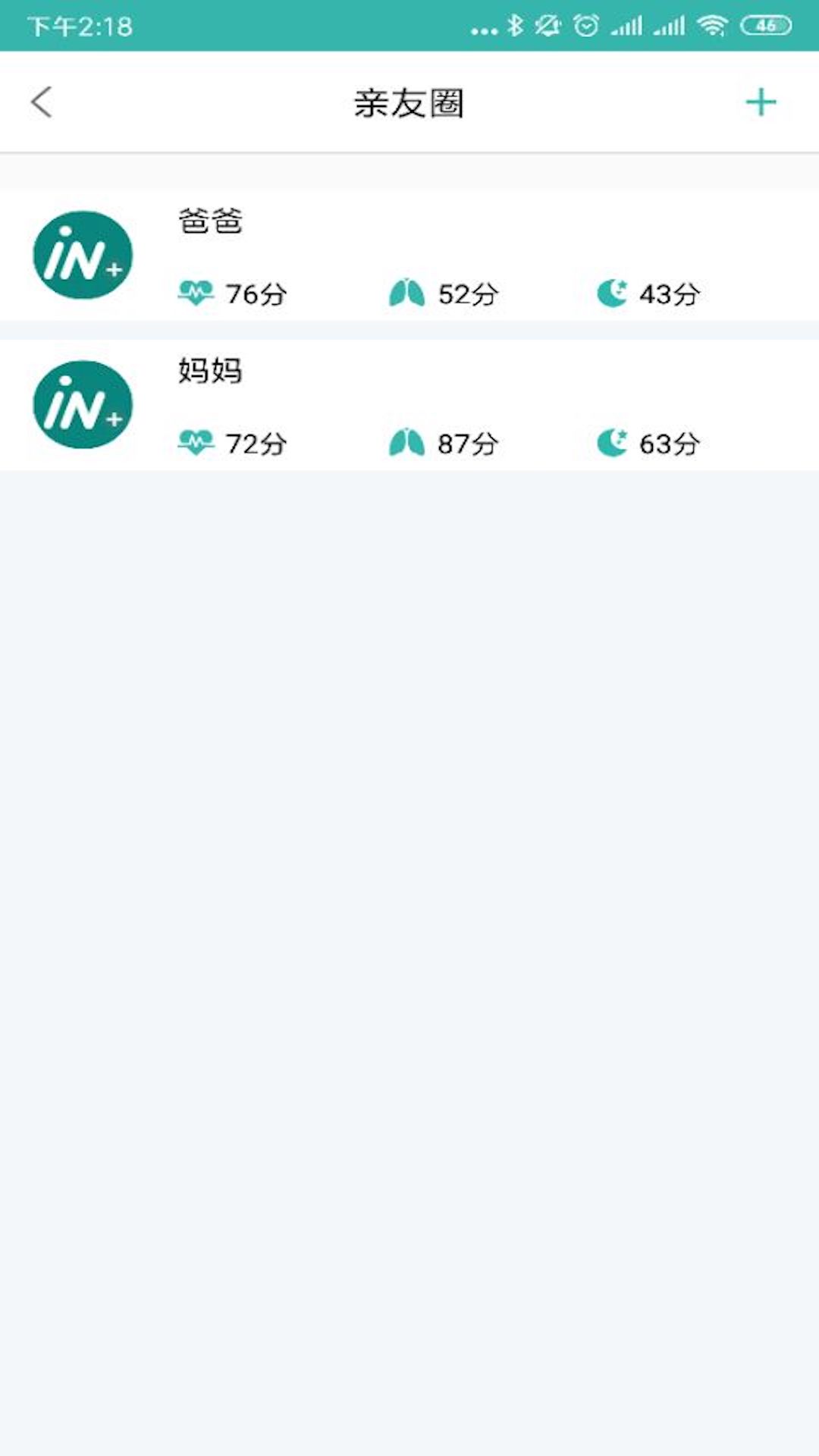 小in健康软件封面