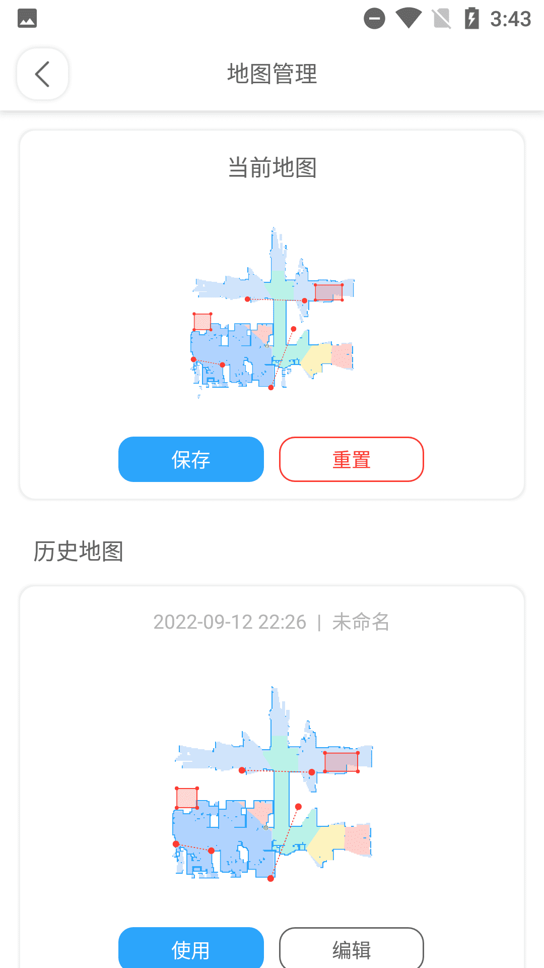 Amicro Smart软件封面