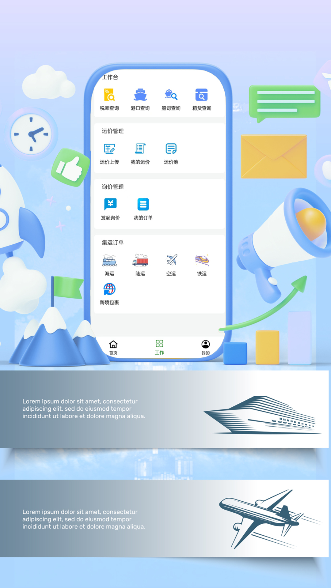 C Logistics软件封面