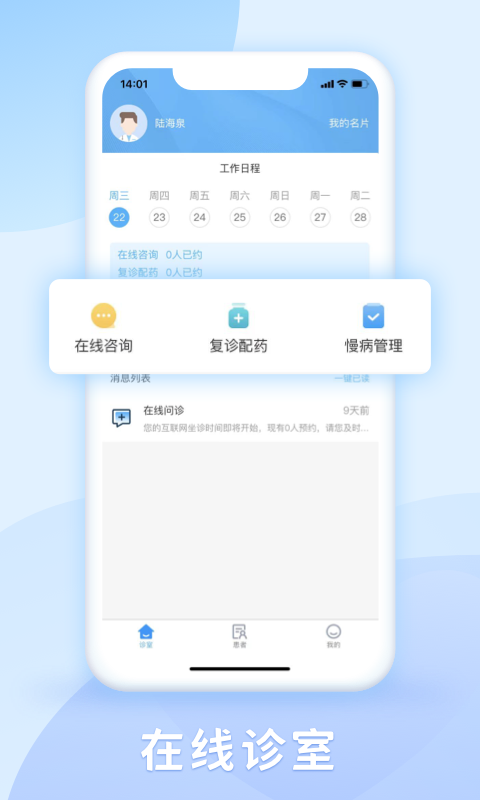 DR慧康软件封面