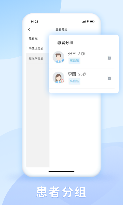 DR慧康软件封面