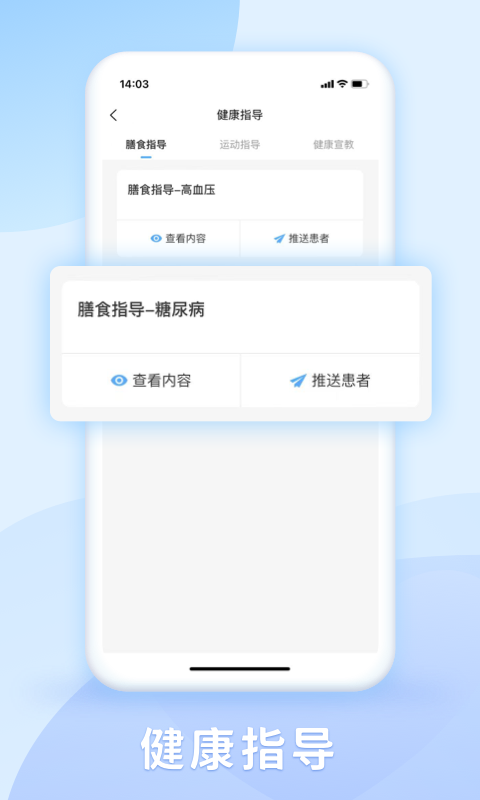 DR慧康软件封面