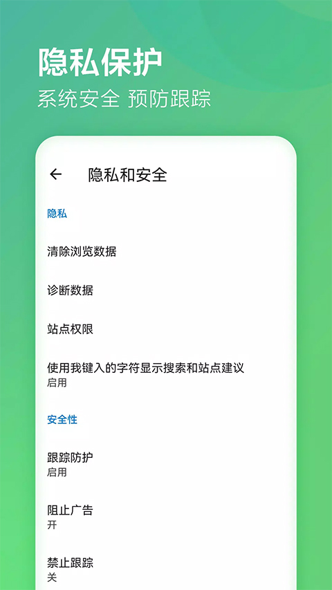 edge浏览器国际版软件封面
