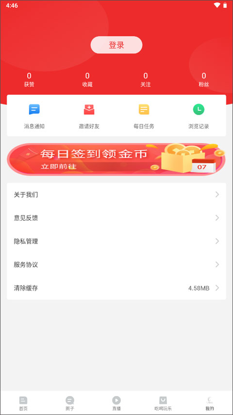 广元台app软件封面