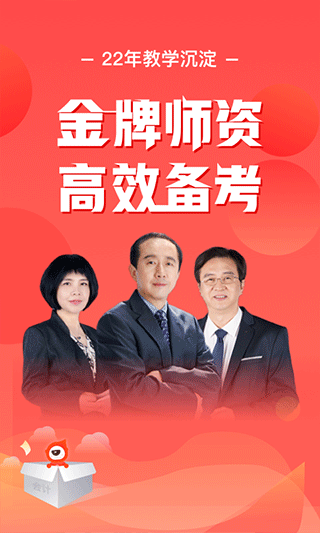 东奥会计app软件封面
